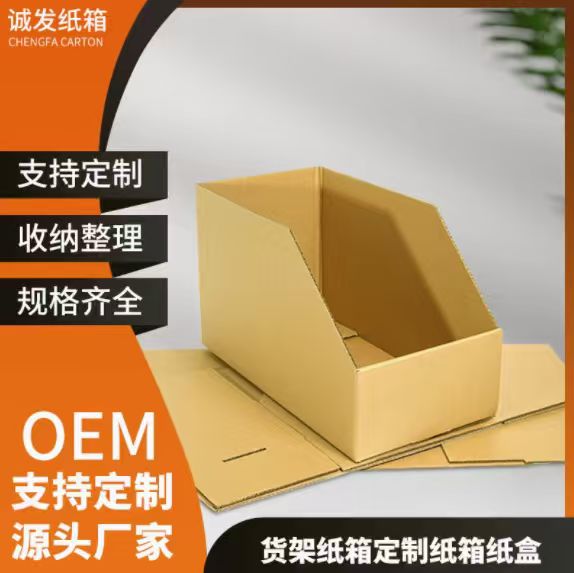 珠海纸箱